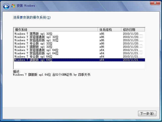 【自制】Win7 SP1 9in1 珍藏版！